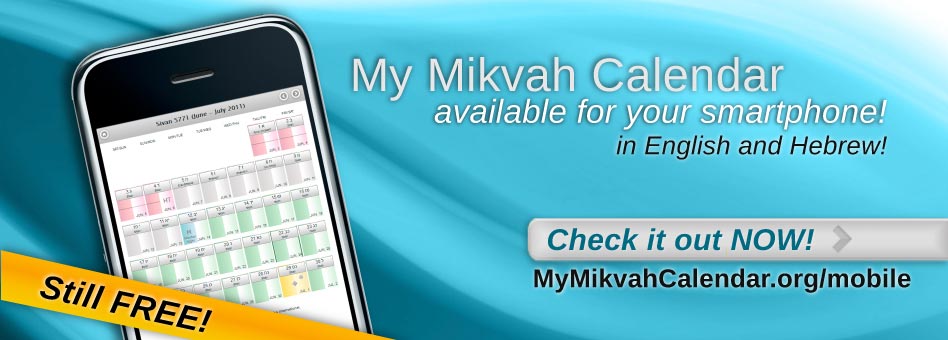 My Mikvah Calendar