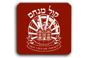 Kol Menachem