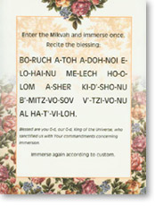 Laminated Mikvah Immersion Blessing Transliterated