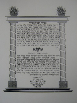 Laminated Before and After Mikvah Immersion Prayer (Hebrew)