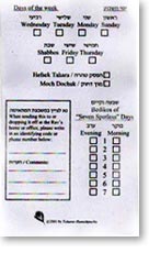 Shaila Envelopes for Bedikah Cloths (1)