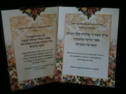 Laminated Mikvah Bracha and Yehi Ratzon (2 sided)