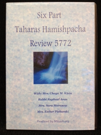 Six Part Taharas Hamishpacha Review 5772