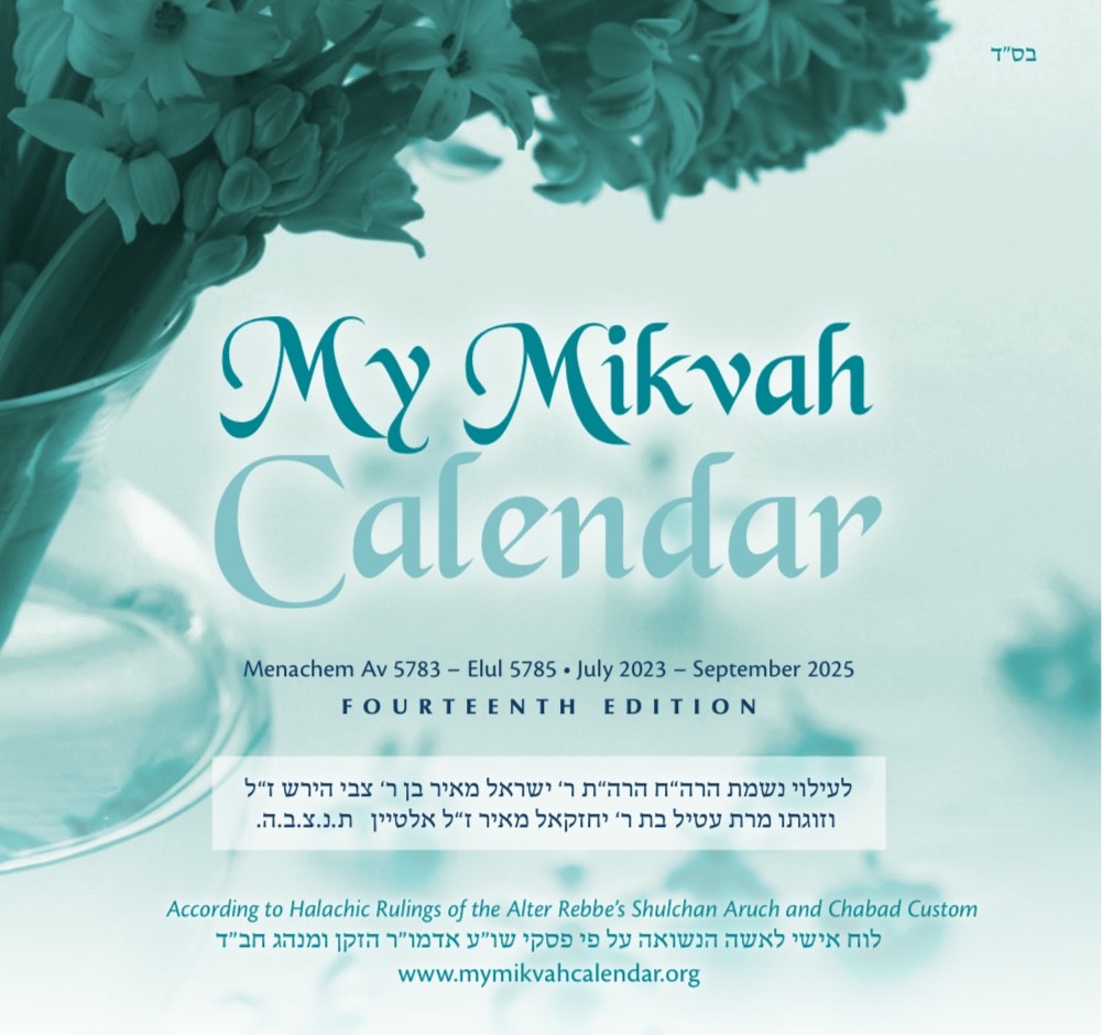 Taharas Hamishpacha Cheshbon Calendar