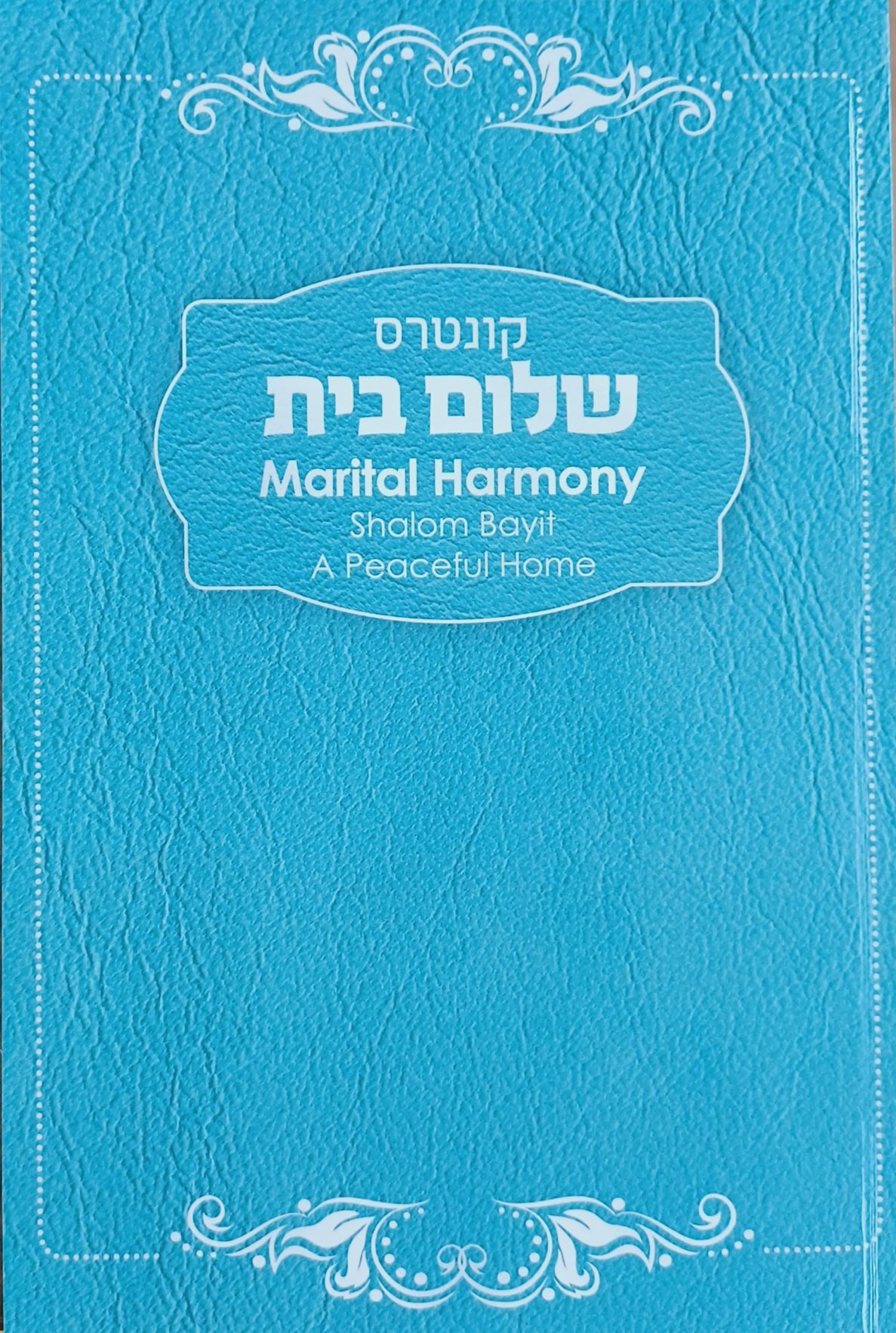 Kuntres Shalom Bayis