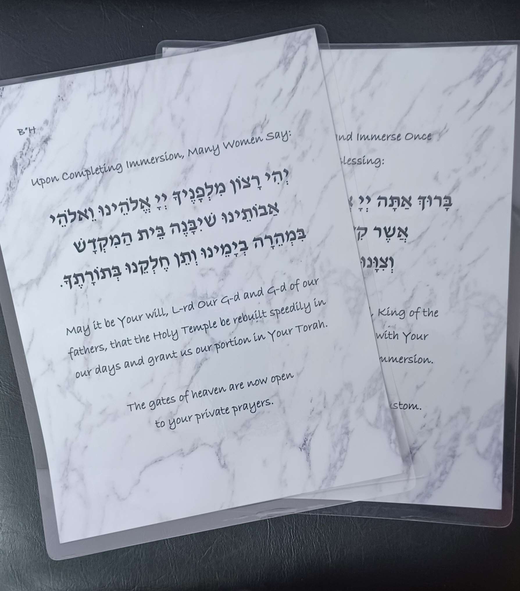 Laminated Mikvah Bracha and Yehi Ratzon (2 sided) (MARBLE)