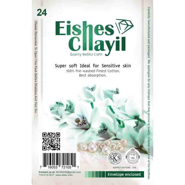 NEW! Eishes Chayil bedikah cloths in hygienically closed packaging