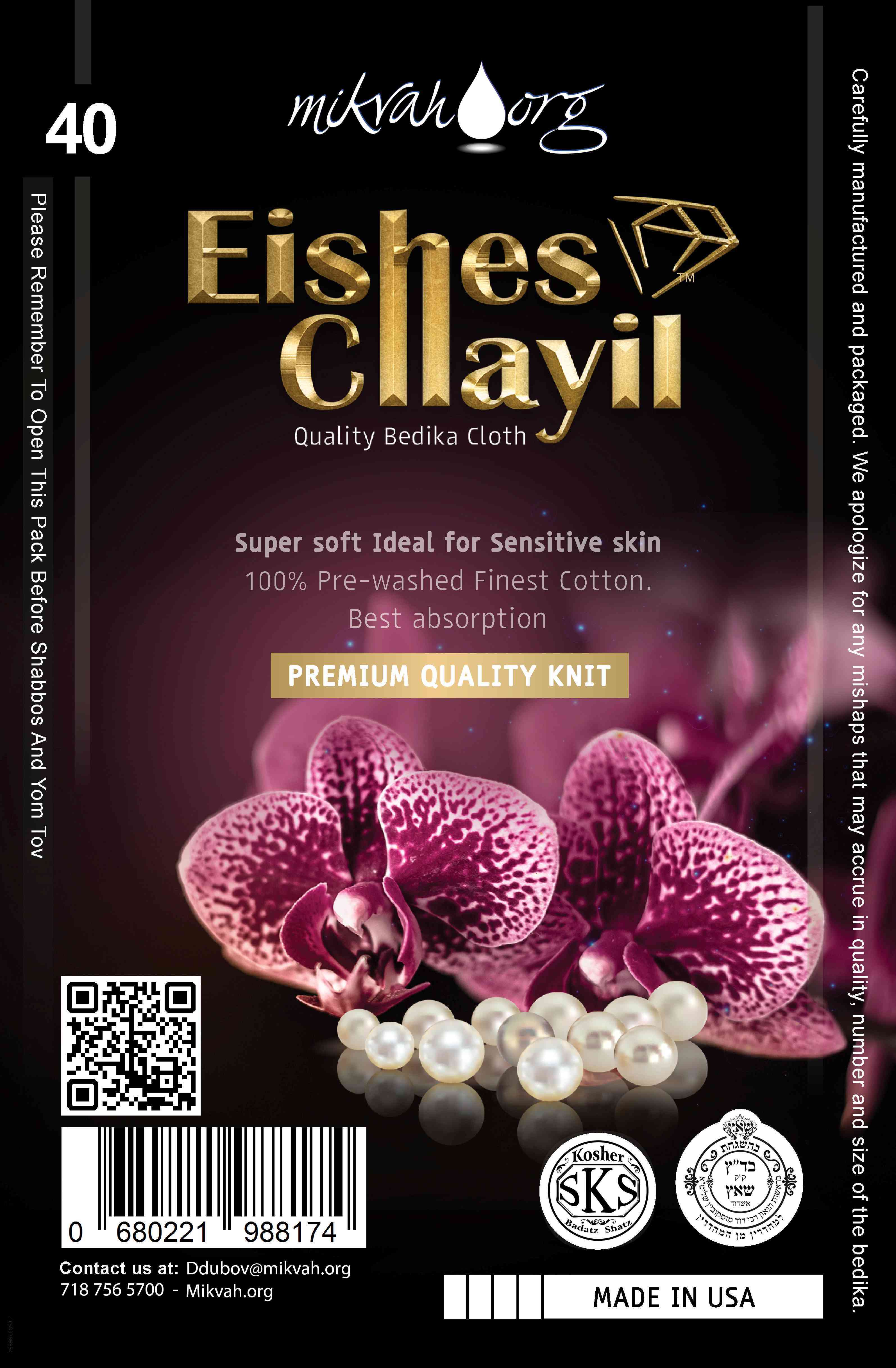 NEW! Eishes Chayil KNIT bedikah cloths in hygienically closed packaging